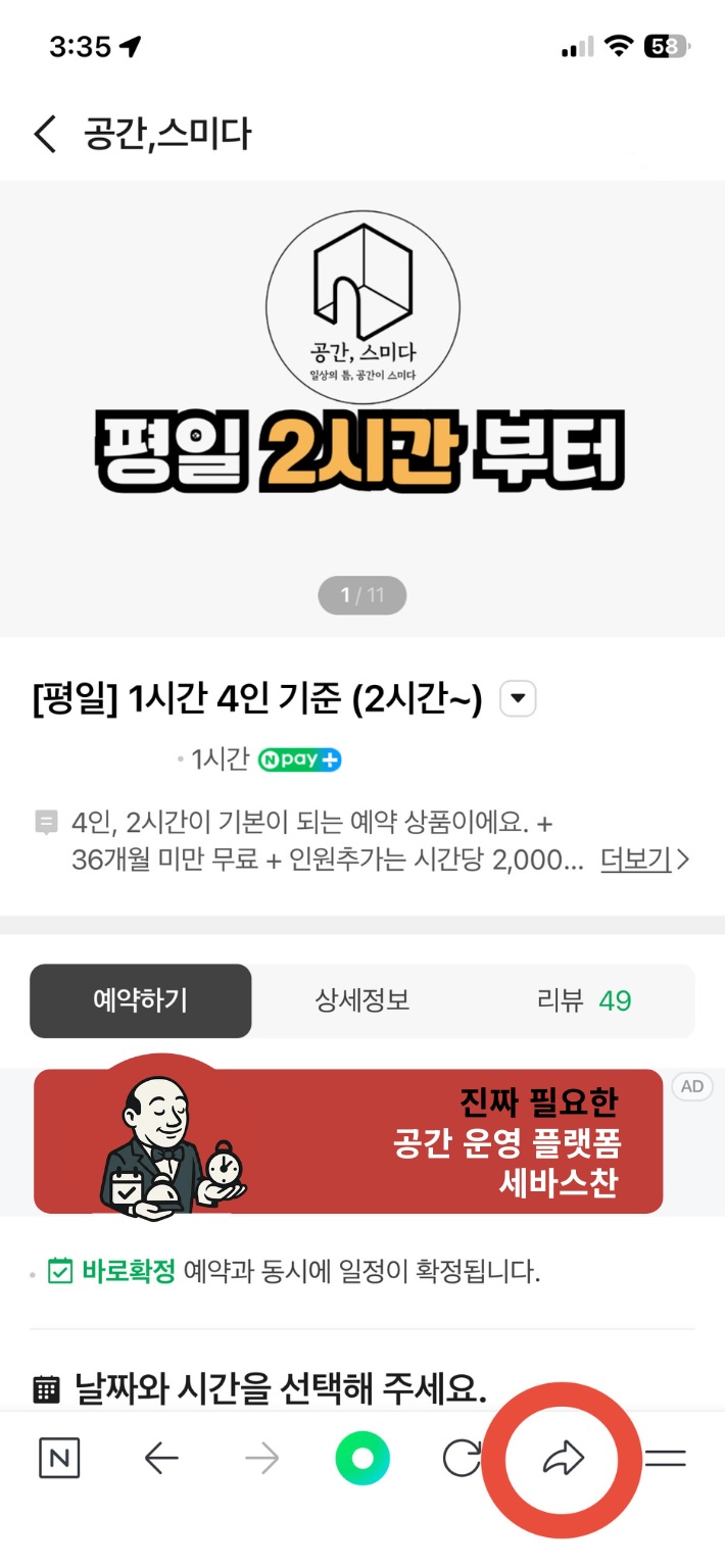 상품 URL 위치