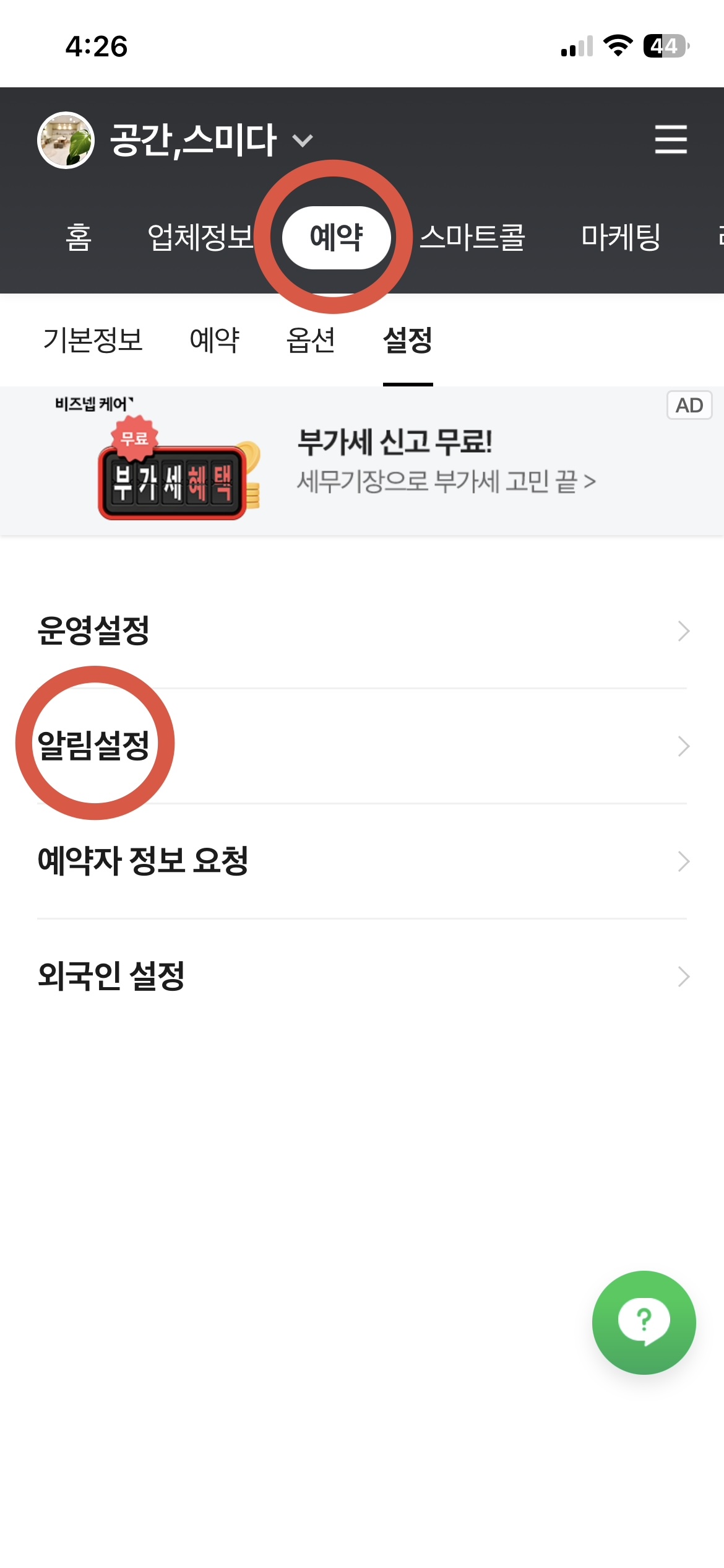 메일 등록 1단계