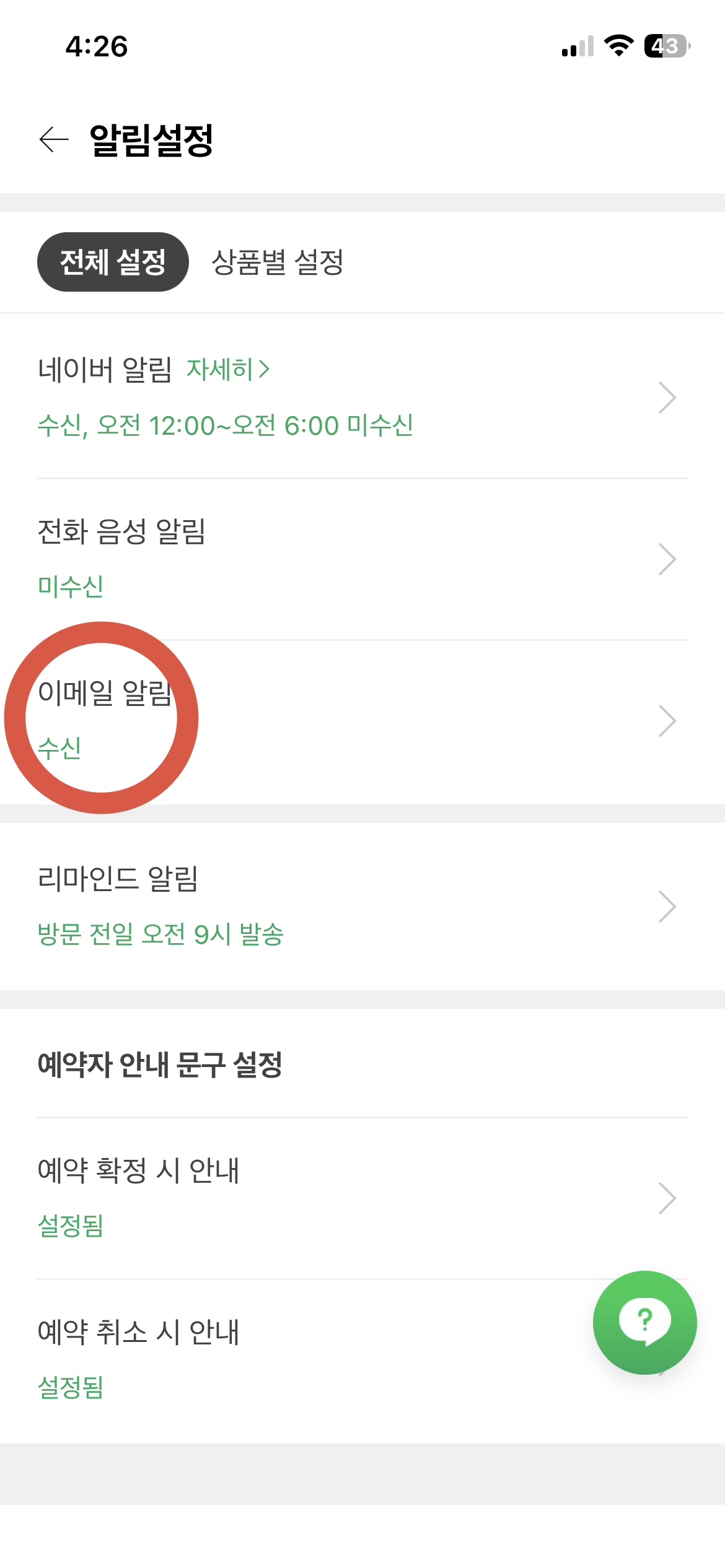 메일 등록 2단계