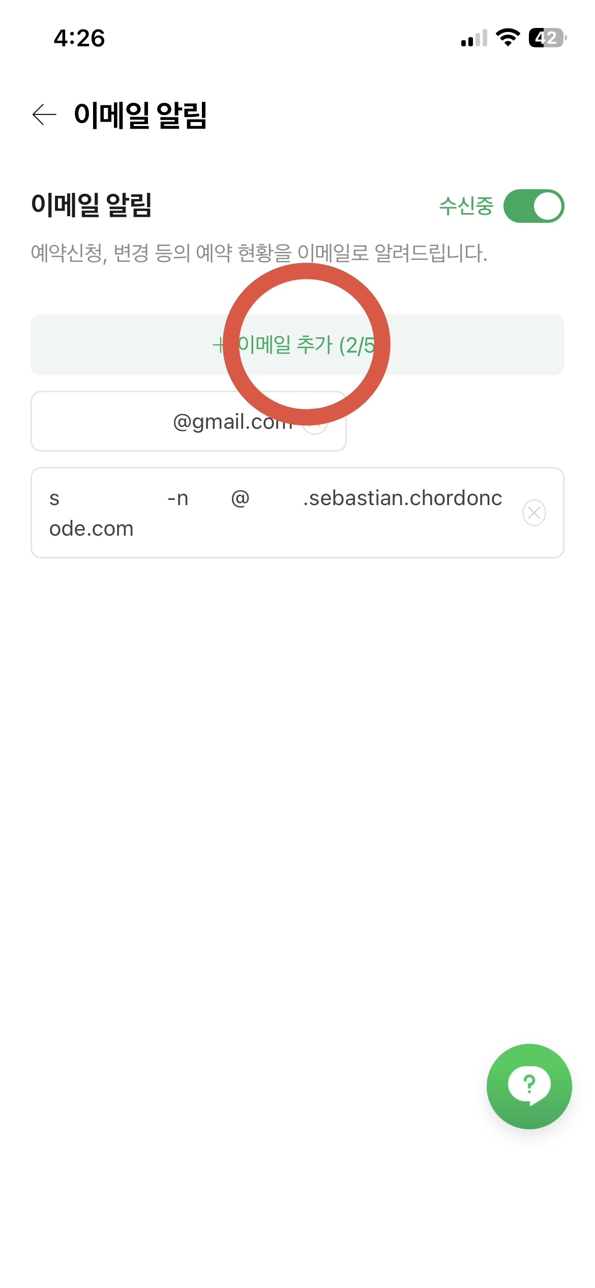 메일 등록 3단계